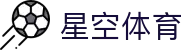 星空体育官网-APP下载| XINGKONG SPORTS